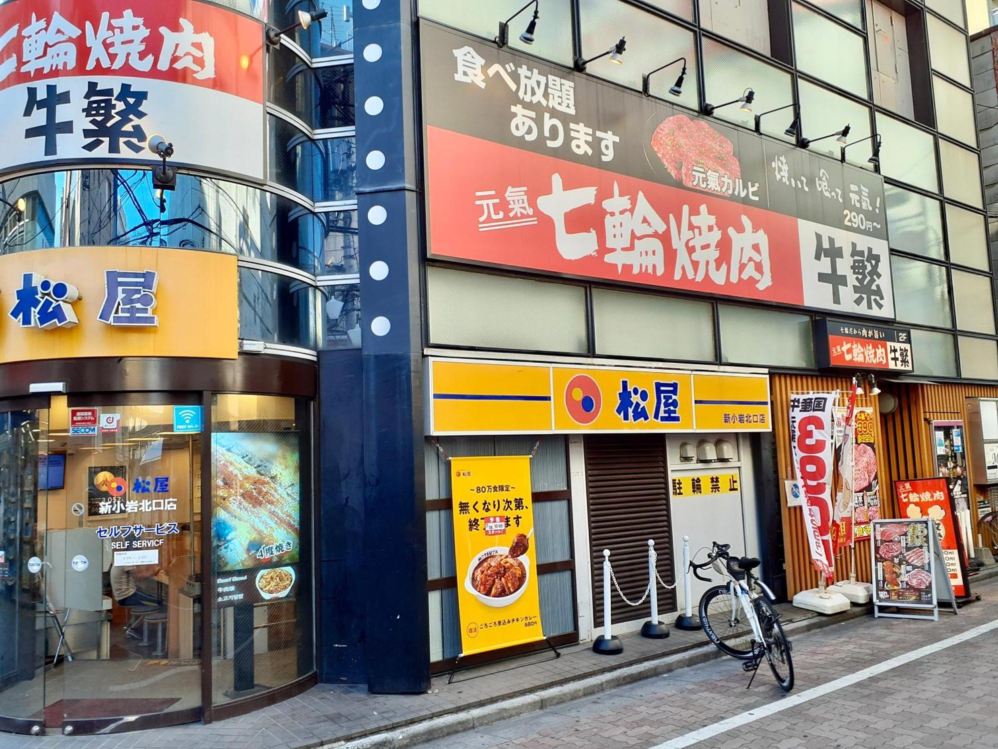Cypressinn Tokyo Dış mekan fotoğraf